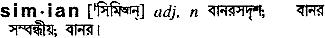 Simian in Bangla Academy Dictionary