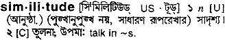 Similitude in Bangla Academy Dictionary
