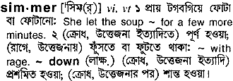 Simmer in Bangla Academy Dictionary