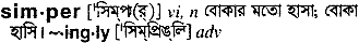 Simper in Bangla Academy Dictionary