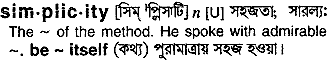 Simplicity in Bangla Academy Dictionary