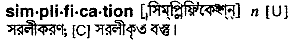 Simplification in Bangla Academy Dictionary