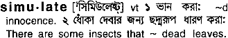 Simulate in Bangla Academy Dictionary