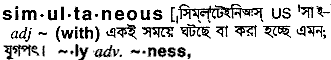 Simultaneous in Bangla Academy Dictionary