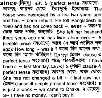 Since in Bangla Academy Dictionary