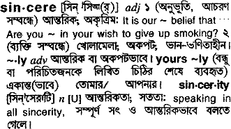 Sincere in Bangla Academy Dictionary