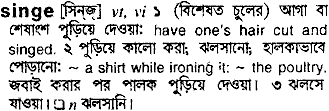 Singe in Bangla Academy Dictionary