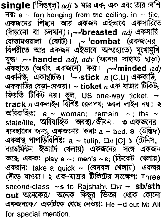 Single in Bangla Academy Dictionary