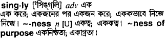 Singly in Bangla Academy Dictionary