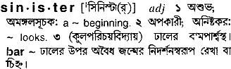 Sinister in Bangla Academy Dictionary