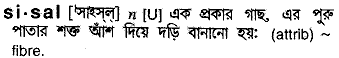 Sisal in Bangla Academy Dictionary