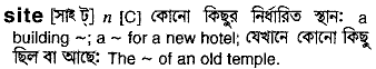Site in Bangla Academy Dictionary