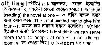 Sitting in Bangla Academy Dictionary