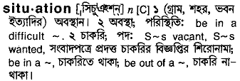 Situation in Bangla Academy Dictionary