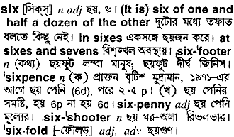 Six in Bangla Academy Dictionary