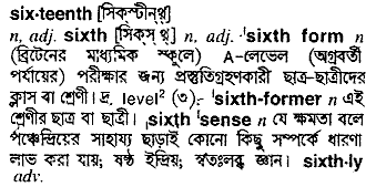 Sixteenth in Bangla Academy Dictionary