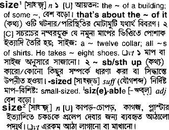 Size in Bangla Academy Dictionary