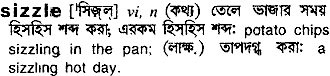 Sizzle in Bangla Academy Dictionary