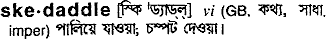 Skedaddle in Bangla Academy Dictionary