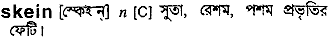 Skein in Bangla Academy Dictionary