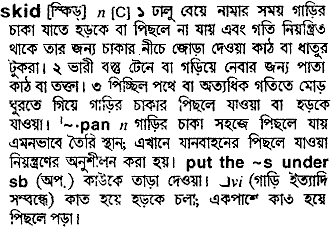 Skid in Bangla Academy Dictionary
