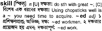 Skill in Bangla Academy Dictionary