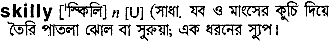 Skilly in Bangla Academy Dictionary