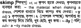 Skimp in Bangla Academy Dictionary