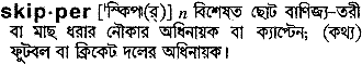 Skipper in Bangla Academy Dictionary