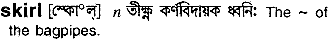 Skirl in Bangla Academy Dictionary
