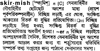 Skirmish in Bangla Academy Dictionary