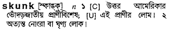 Skunk in Bangla Academy Dictionary