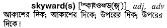 Skywards in Bangla Academy Dictionary