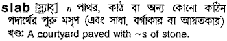 Slab in Bangla Academy Dictionary