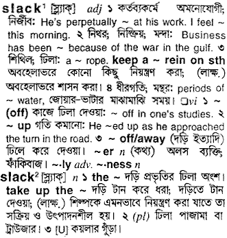 Slack in Bangla Academy Dictionary