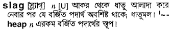 Slag in Bangla Academy Dictionary