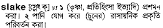 Slake in Bangla Academy Dictionary
