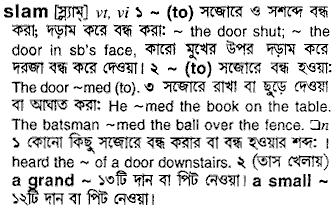 Slam in Bangla Academy Dictionary