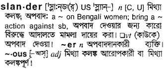 Slander in Bangla Academy Dictionary