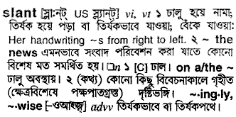 Slant in Bangla Academy Dictionary