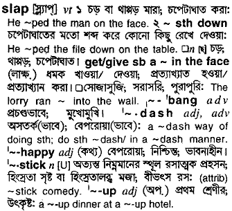 Slap in Bangla Academy Dictionary