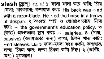 Slash in Bangla Academy Dictionary