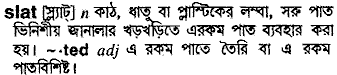 Slat in Bangla Academy Dictionary