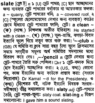 Slate in Bangla Academy Dictionary