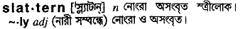 Slattern in Bangla Academy Dictionary