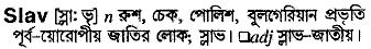 Slav in Bangla Academy Dictionary