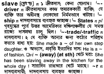 Slave in Bangla Academy Dictionary