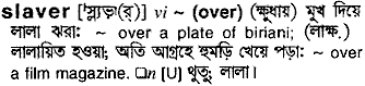 Slaver in Bangla Academy Dictionary