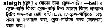 Sleigh in Bangla Academy Dictionary