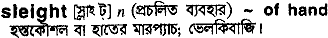 Slelght in Bangla Academy Dictionary